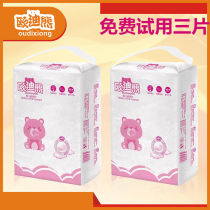 Odi bear ultra-thin diapers pull pants baby diapers SMLXLXXLXXXL newborn newborn diapers