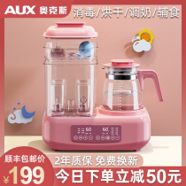 Aux bottle sterilizer Drying Three-in-one milk warmer Milk warmer Two-in-one automatic constant temperature milk artifact