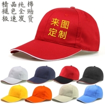 Baseball hat custom printing logo advertising hat male and female cap printing volunteer cap mesh embroidery