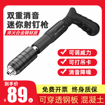 Mini ceiling artifact one-piece nail special gun small gun nail gun concrete gun tube fastener nail grab