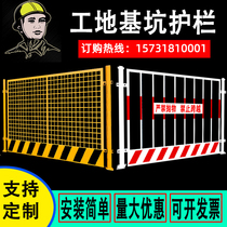 Construction standardized foundation pit guardrail construction site warning protection railing barbed wire fence safety isolation net factory