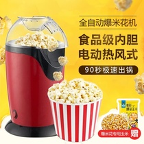 Popcorn machine mini pop popcorn machine old home small new automatic Net Red children corn flower