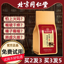 Beijing Tongrentang fat sea Luo Han fruit chrysanthemum tea honeysuckle teacher teacher under fire to protect the voice heat and throat tea