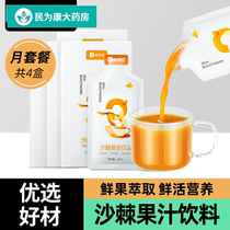Qi Li Xiang Inner Mongolia sea buckthorn puree Sea buckthorn juice drink original juice puree 30ml*40 bags XW
