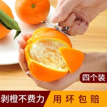 Stainless steel orange peeler grapefruit navel orange fruit peeling peeling tool ring knife household Orange