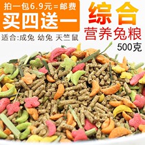 Rabbit Grain Pet Pituitary Ear Dwarf Young Adult Rabbit Eats Fed Grain Quality Nutrition Special Mix