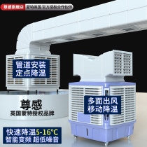 Industrial Cold Blower Commercial Internet Café Factory Farm Environment Protection Water Air Conditioning High Power Mobile Cold Blower Fan