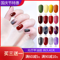 Extreme color light therapy Nail Polish glue 2021 new autumn and winter fashion color durable cherries nail shop Special