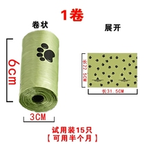 Dog poo bag scented bag pet garbage bag thick bag poop bag cat shit dog poop portable toilet picker