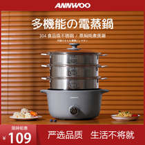 ANNWOO export electric steamer multifunctional household multi-layer large-capacity small steamer plug-in three-layer cooking steamer