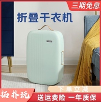 Home good things recommended for business trip baby clothes dryer dormitory machine low power home foldable convenience