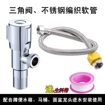 Toilet accessories toilet squatting flush tank water inlet pipe triangle valve wash face Basin faucet hose hot and cold Universal