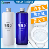 Bubble Wei FD5 Smart Toilet Foam Water Bubble Water Supplement Water Foam Water Foam Water Splash Water Bubble Water