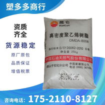 HDPE Dushanzi Petrochemical DMDA-8008 High Strength Injection Grade PE Container Cap Polyethylene