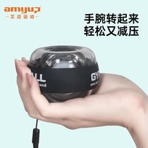 Wrist ball 100kg male silent self-starting decompression arm strength wrist exercise centrifugal wrist training grip device