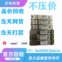 National recycling of Huawei optical 100G-40 100G-40 80km-1310nm- 02312NVQ 02312NVQ 02312NCX