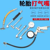 Large car tyre inflatable rod barb gaslighting nozzle double head cheer with table tyre nozzle inflatable tool