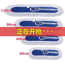Flat mop replacement cloth dust 04 push head strap dust push cloth 06 cotton thread office mop head row mop