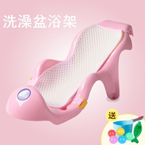 Head bath tub newborn baby bath frame baby auxiliary shower bath universal flushing cool kid can sit and lay non-slip mesh toddler