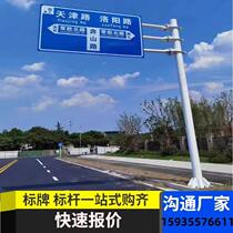 Ningxia expressway single-cross cantilever single-pass sign pole road sign road sign speed limit sign road sign