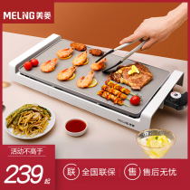 Supor is suitable for Meiling barbecue oven household electric oven smokeless electric baking pan barbecue pan Korean multifunctional barbecue