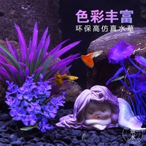 Small fish tank decoration simulation water plant landscaping colored stone ornaments Aquarium turtle tank soft plastic fake water plant package