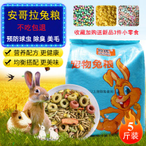 Angolan Big Rabbit grain 5 pounds of pet rabbit food feed food for Angolan giant rabbit food