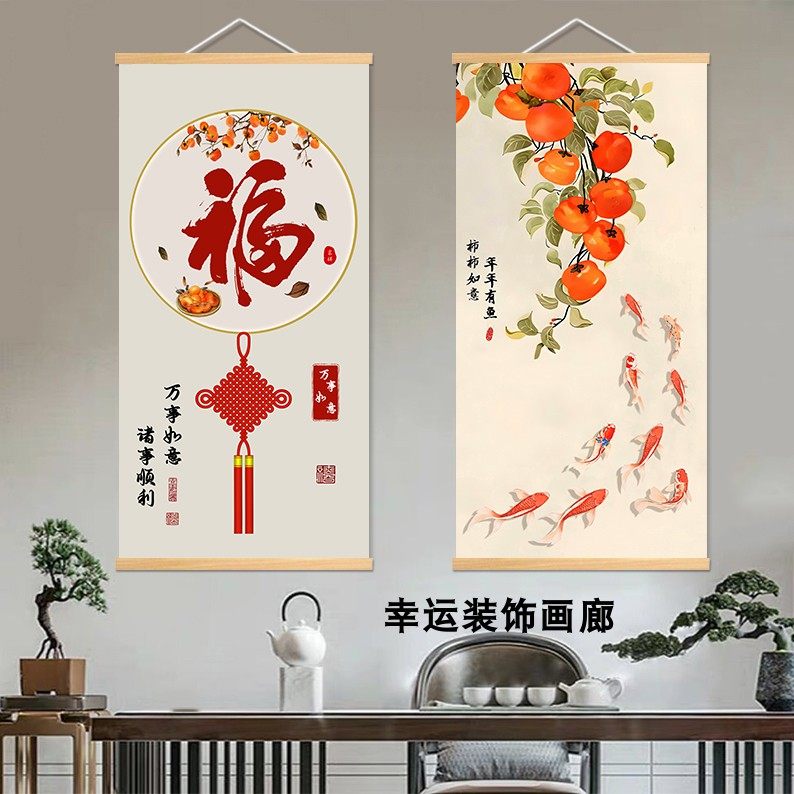 新中式玄关装饰画福字锦鲤走廊挂画-新中式玄关装饰画福字锦鲤走廊挂画
