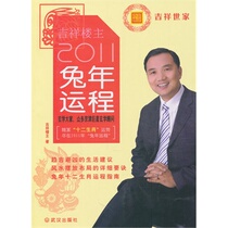 Genuine XN 2011 Year of the Rabbit