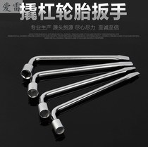 Labor-saving cross wrench car socket tire car tire extended tire replacement tool repair and disassembly 19