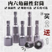 Magnetic sleeve Extended wind batch sleeve head Hexagon nut wrench Machine drill tail sleeve Strong magnetic batch head