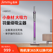 Lake Vacuum Cleaner Household Large Suction Tow Suction Integrated Handheld High Power Wireless Suction Dust Machine Jimmy P7 Small Light Rod