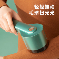 Zhigao hair ball trimmer Rechargeable hair ball sweater clothing scraping shaving device Household pilling artifact hair machine