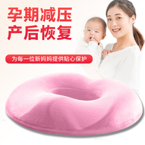 Pregnant woman cushion relieves tail vertebra maternity postpartum lateral cut tear seat cushion hollow hemorrhoid pad beauty hip butt pad