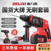 Delixi brushless rechargeable electric hammer electric hammer electric pick impact drill angle grinder electric wrench electric drill lithium battery set tool