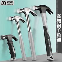 Germany Madanli sheep horn hammer Special steel Pure steel solid nail hammer integrated hammer Hammer Woodworking tools small hammer