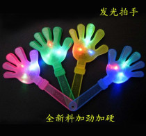 Annual meeting glow stick dance annual meeting device happy clap hand clap palm clap small palm atmosphere clap