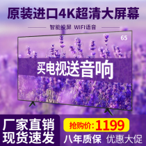 Skyworth 4K55 inch LCD TV 46 50 60 70 80 Explosion-proof HD intelligent voice remote control home