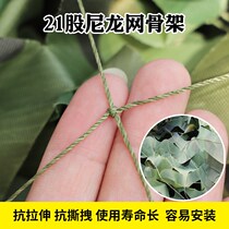 Green aerial photography special custom sunshade net sunscreen Net Garden home camouflage mountain decoration net camouflage