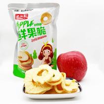 Dried apple slices fruit dried apple crisps no sugar delicious plain dehydrated dry oil-free packet healthy snacks