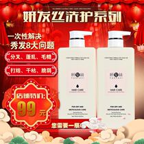 Mori Xing Yan hair hair hair cream development silk shampoo conditioner Jianfa Bao wash care set 750ml