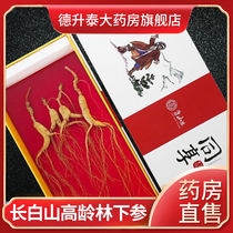 15 years and 20 years of Changbai Mountain specialty wild ginseng mountain ginseng ginseng gift box JN
