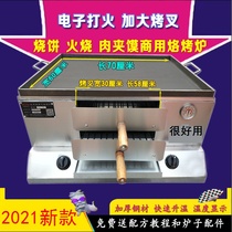 Sake cake stove stall commercial egg cake pot hot burning stove gas meat bread oven oven oven stall increase