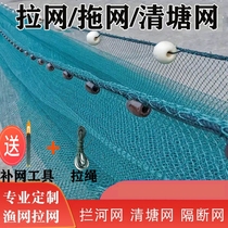 Customized new polyethylene clinker does not hurt the fish fishing net Qingtang net fence net separation fishing net fishing net fishing pond fishing net fishing pond trawl