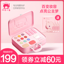 Red baby elephant childrens cosmetics set Plant non-toxic princess makeup gift box Girl toy flagship store