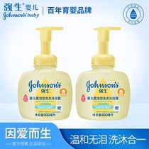 Johnson & Johnson baby soft foam shower gel children baby shower gel shampoo two-in-one official website flagship store