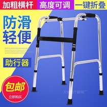 Folded elderly walker four-legged crutch frame elderly walker disabled Walker walking stand to help walk