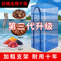 Dry fish drying anti-fly net household summer meat drying artifact foldable drying cage drying equipment for drying goods