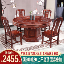 New Chinese solid wood round table with turntable household round table Rosewood antique carved garden round table mahogany