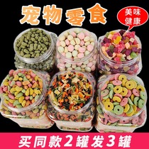 Rabbit molars snack alfalfa straw brick granules Dutch pig ChinChin molars straw straw strawberry banana flavor Crescent Crescent snack